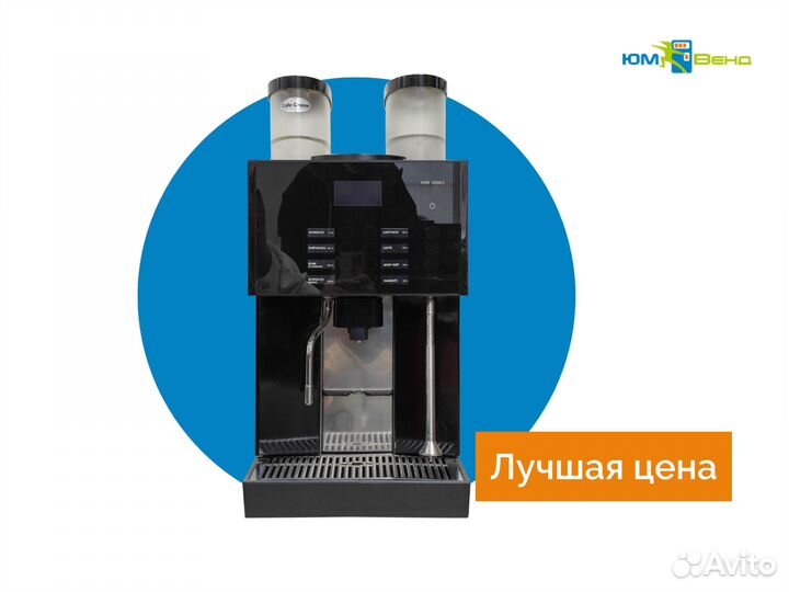 Кофейная машина с холодильником WMF 2000S