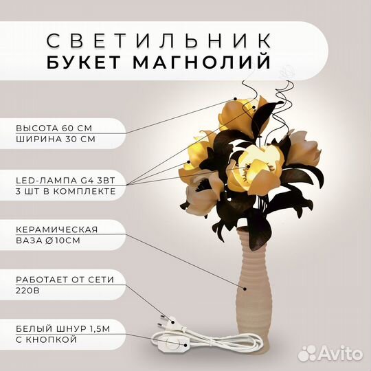 Светильник декоративный, лампа настольная, ночник