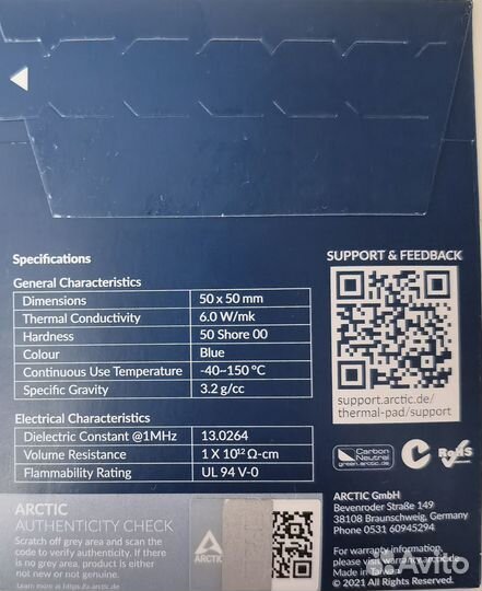 Термопрокладка Arctic Thermal Pad