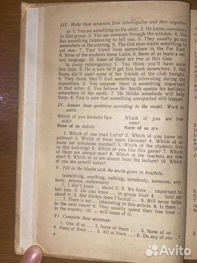 Учебник Английского языка СССР