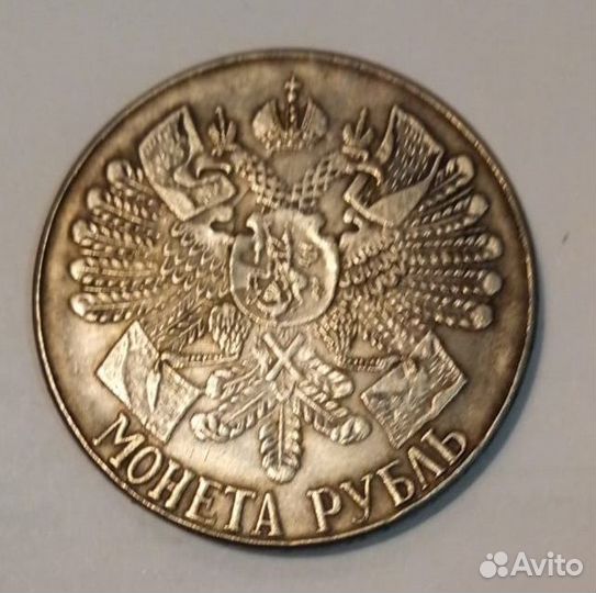 Монеты царской россии