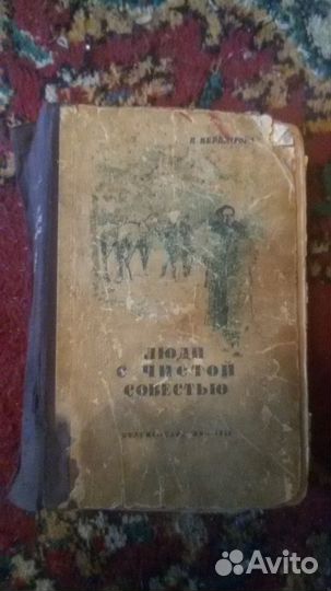 Тургенев (1947г)