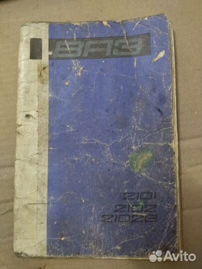 Книги по ремонту автомобилей ваз