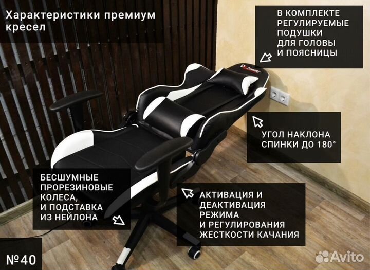 Компьютерное игровое геймерское кресло