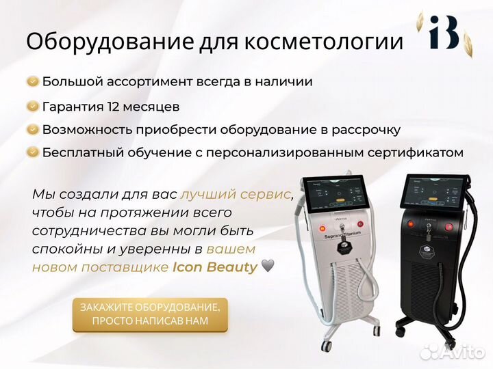 Аппарат коррекции фигуры Индиба 448 кГц с биотоком белый Indiba в рассрочку