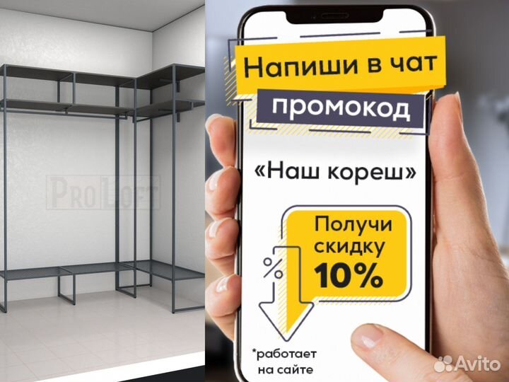 Гардеробная