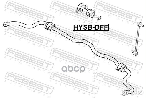 Втулка заднего стабилизатора D20.5 hysb-DFF HYS