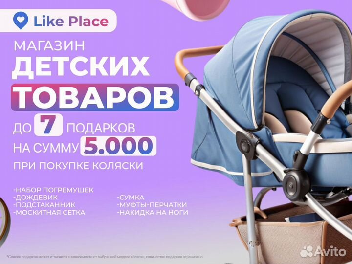Коляска 2в1 и 3в1