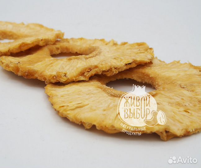 Ананас сушеный натуральный, без сахара