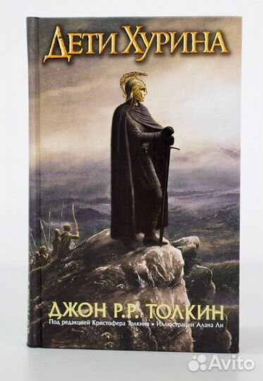 Дети Хурина