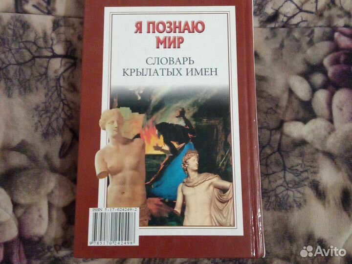 Энциклопедия 