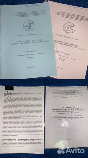 Пат анатомия,микробиология,гигиена,философия