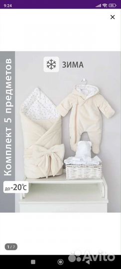 Конверт на выписку зимний