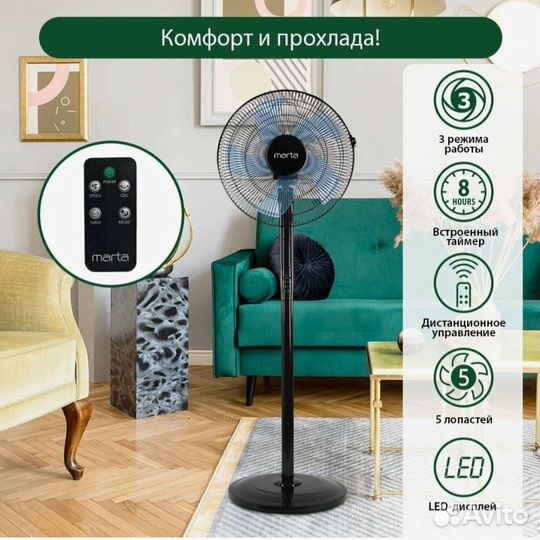 Напольный вентилятор Vitek с пультом управления