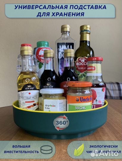 Вращающаяся подставка для хранения