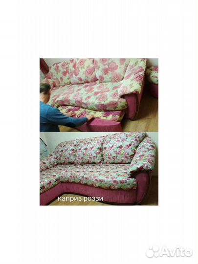 Обшивка мягкой мебели