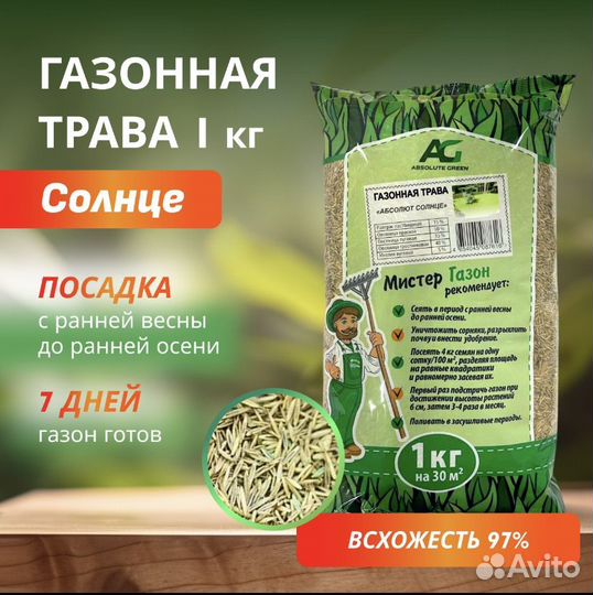 Газонная трава - сертифицированная