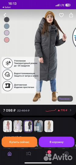 Пальто зимнее женское 48 50