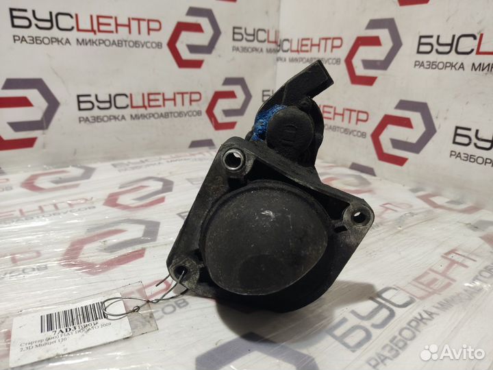 Стартер 2.3 Фиат Дукато 02-14, Боксер, Елабуга