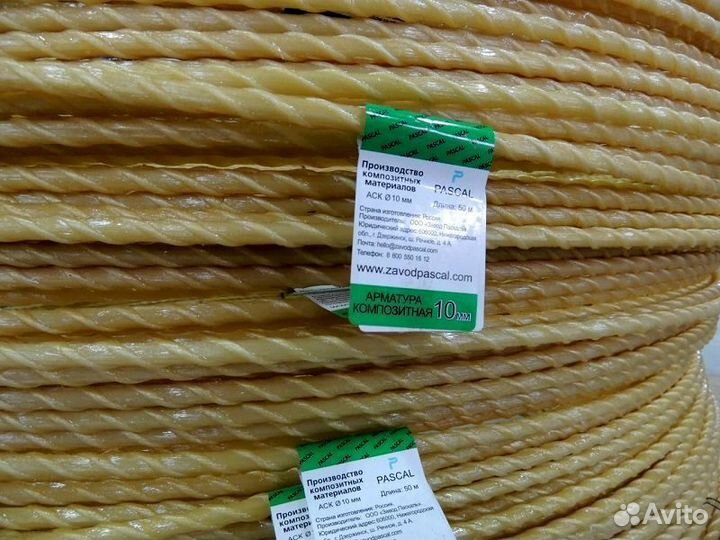 Арматура Pascal