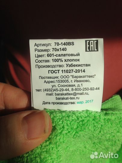 Полотенце банное