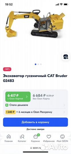Экскаватор bruder