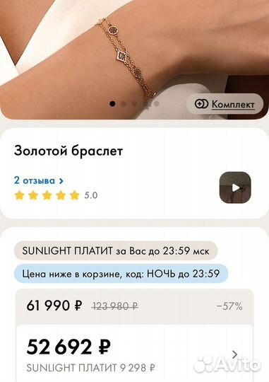 Золотой браслет 585