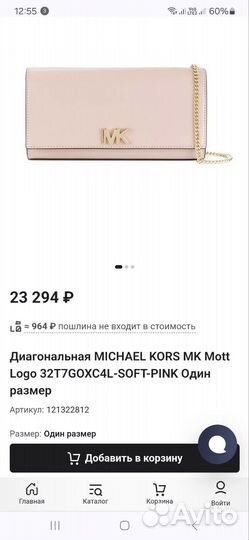 Клатч кроссбоди Michael Kors Mott оригинал