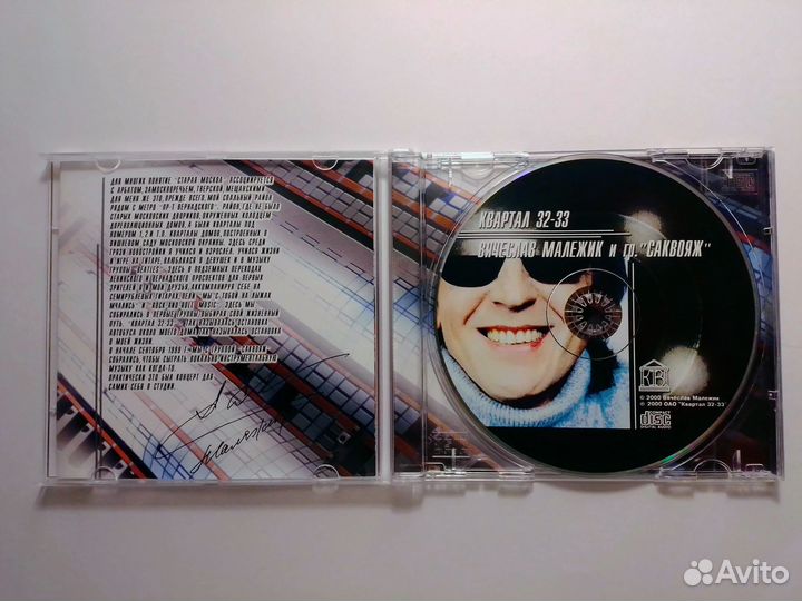 Музыка на CD