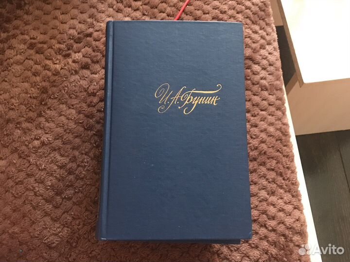 Собрание сочинений Бунин И.А