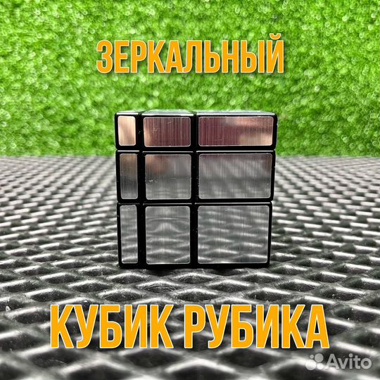 Зеркальный кубик рубика