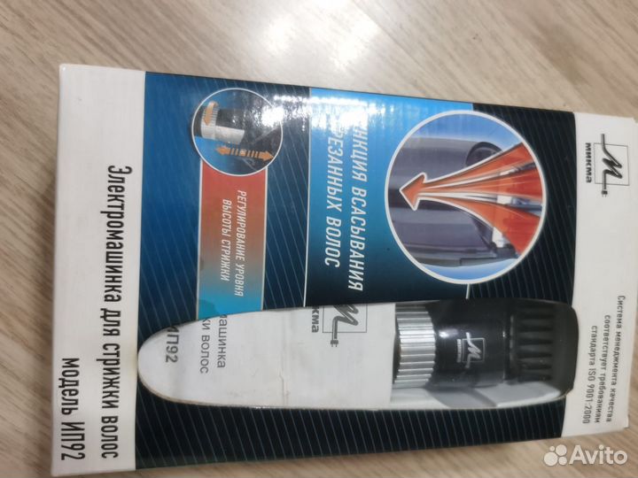 Машинка для стрижки волос