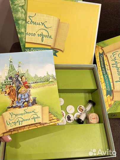 Волшебник изумрудного города настольная игра