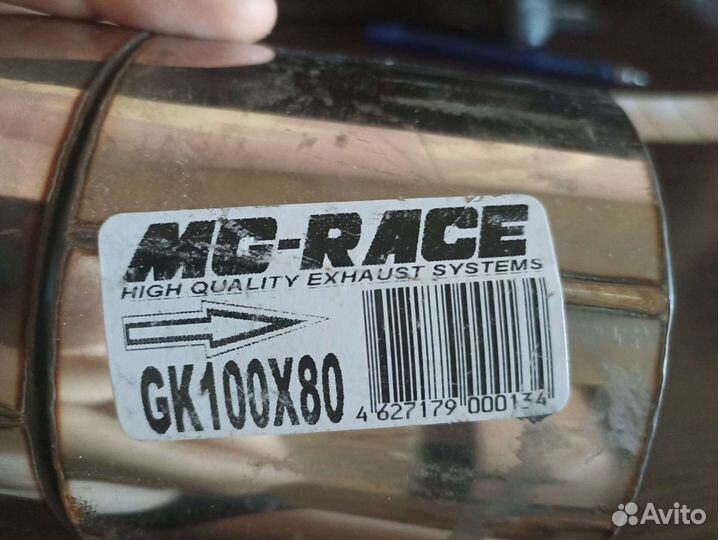 Пламегаситель MG-Race