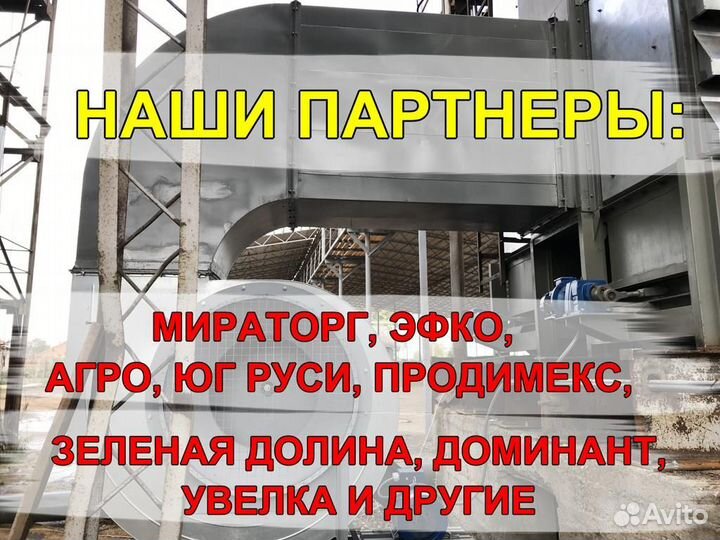 Зерносушилка