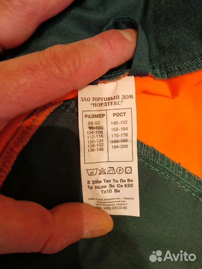 Рабочий костюм/ Спецодежда (Роба/спецовка)