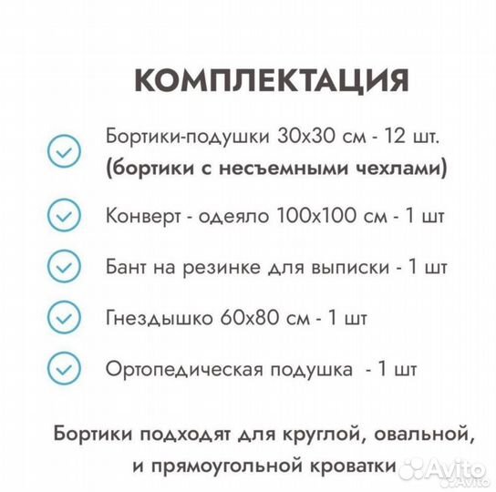 Бортики в кроватку