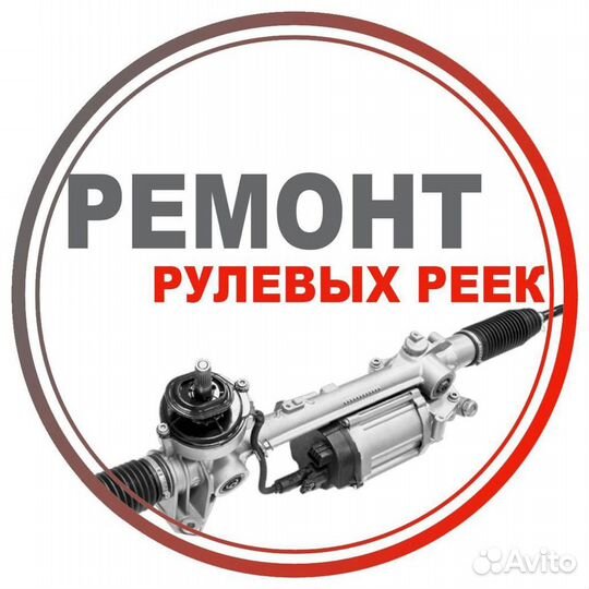 Ремонт рулевых реек, Гур-сервис в Домодедово