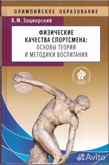 Книги по физподготовке, бегу, плаванию