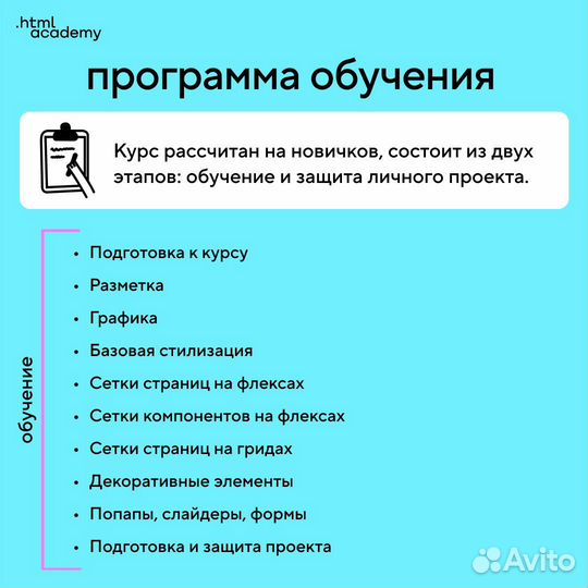 Курс html и CSS. Профессиональная вёрстка сайтов