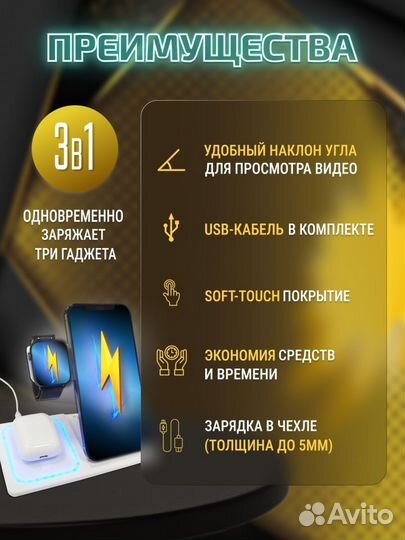 Беспроводная зарядка для iPhone и Android 3 в 1