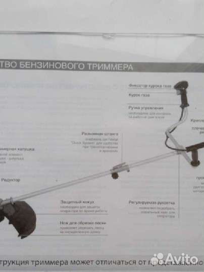 Триммер бензиновый Patriot 362