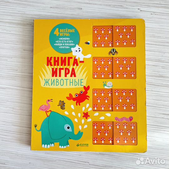 Clever мемори книга-игра животные
