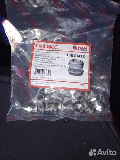 Латунный кабельный ввод r5bcm12