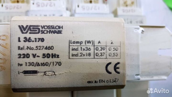 Дроссель для люминисцентных ламп