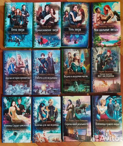 Романтическая фантастика и фэнтези