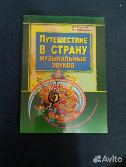 Книги детские, психология, искусство