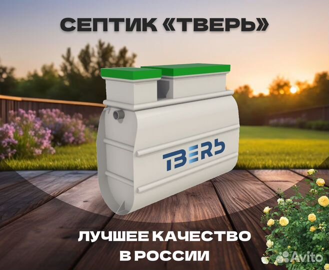 Станция биологической очистки. Септик