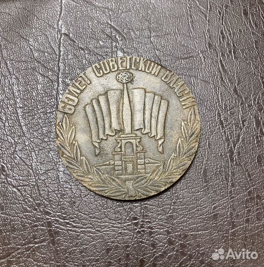 60 лет советской власти