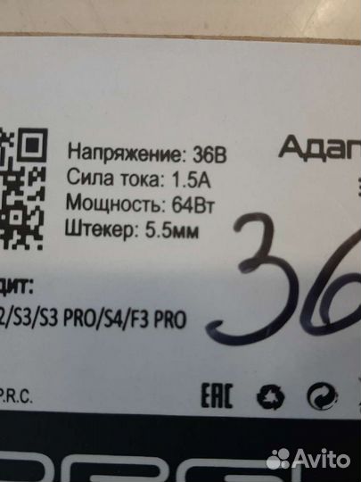 Адаптер питания для электроскутеров от-SPB86 новый